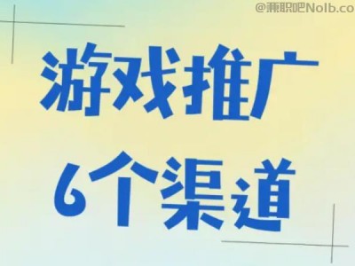 石河子游戏推广赚佣金的平台有哪些