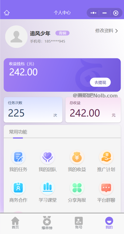 石河子【赛扬有米】宝妈学生居家线上视频代发兼职平台,0撸赚米项目 第3张 石河子【赛扬有米】宝妈学生居家线上视频代发兼职平台,0撸赚米项目 第3张